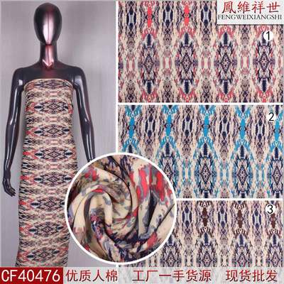 人棉印花布廠家批發直銷/供應價格